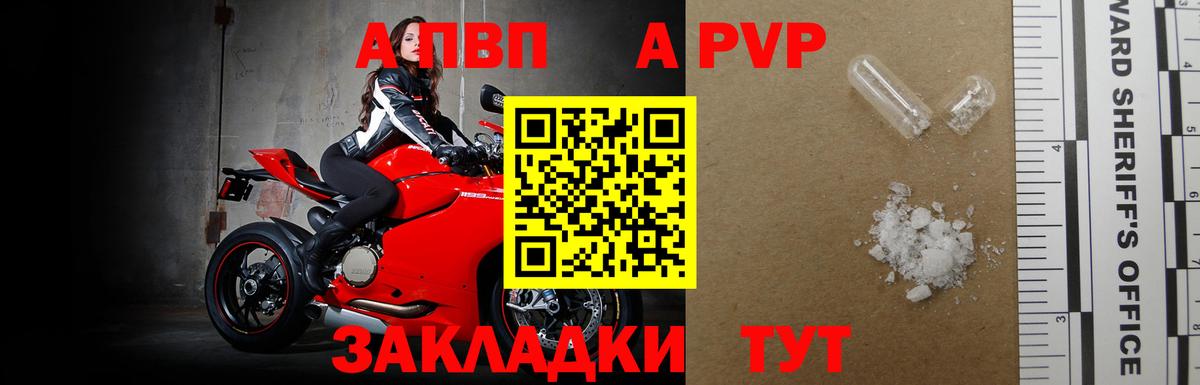 APVP Crystall  Вход с VPN  Альфа ПВП мука  Междуреченск 