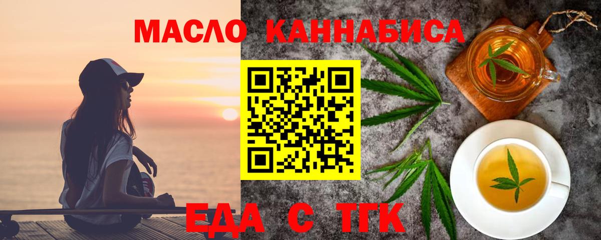 Cannafood марихуана  Вход с VPN  Междуреченск 