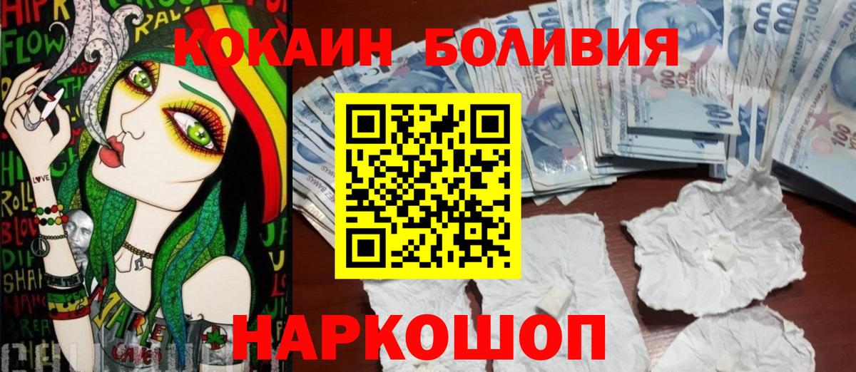 COCAIN Columbia  Вход с VPN  Междуреченск  КОКАИН Перу 