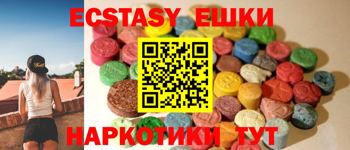 Ecstasy бентли  Вход с VPN  Экстази  наркотики  Ecstasy Дубай  Междуреченск 