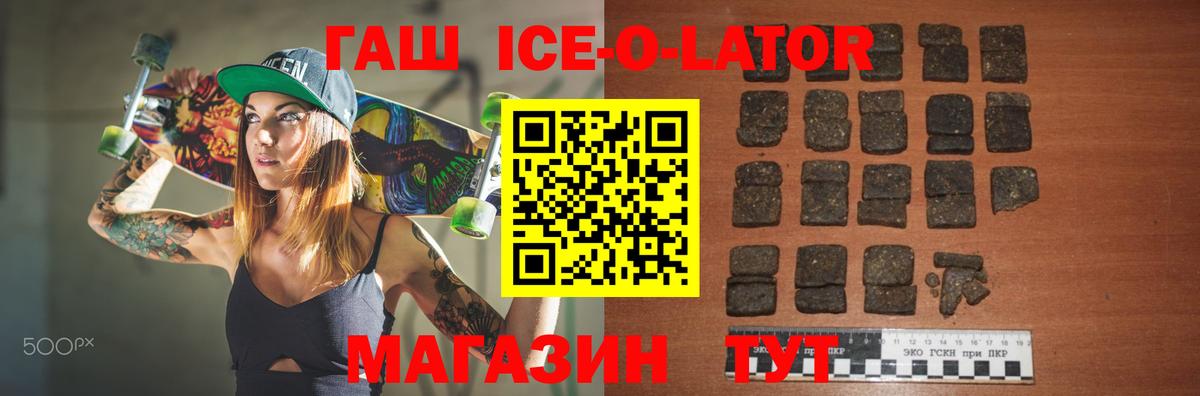 Междуреченск  Гашиш гарик  где можно купить   Вход с VPN  ГАШИШ Ice-O-Lator  Гашиш 