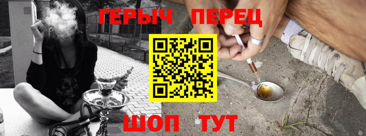 ГЕРОИН хмурый  Вход с VPN  Междуреченск 