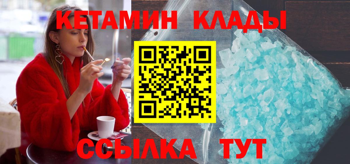 кракен рабочий сайт  Вход с VPN  Междуреченск  КЕТАМИН ketamine 