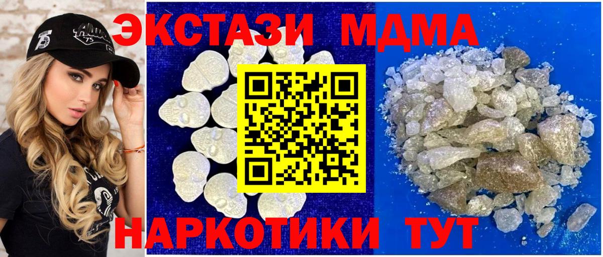 МДМА  Вход с VPN  Междуреченск  МДМА кристаллы  МДМА кристаллы 