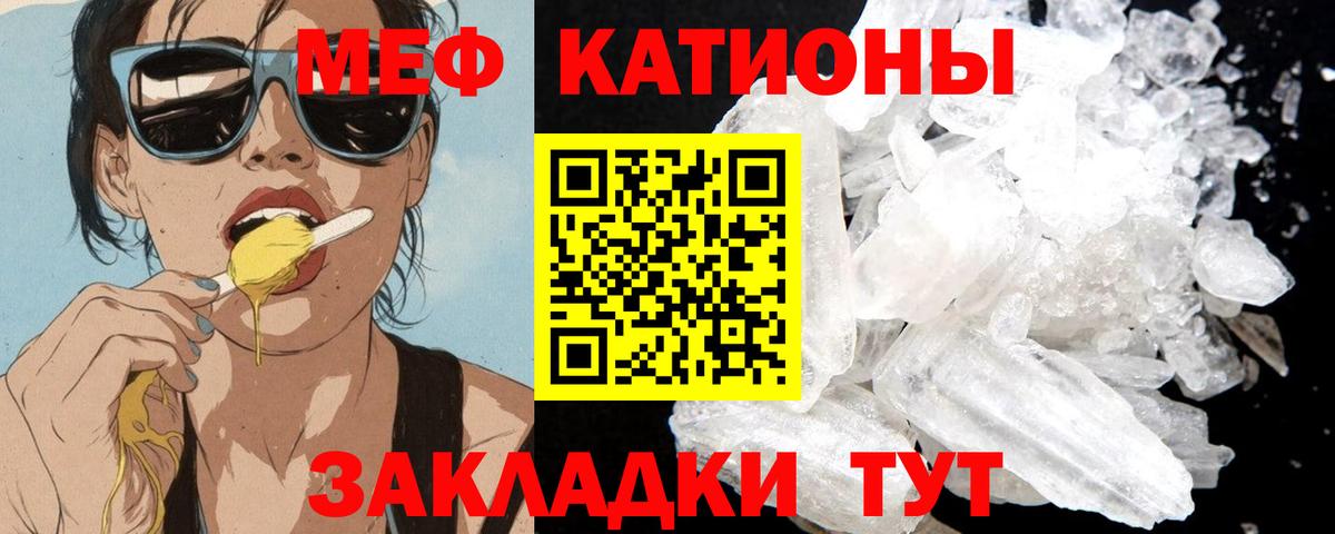 Меф  Мефедрон кристаллы  Междуреченск  Вход с VPN  Меф кристаллы 