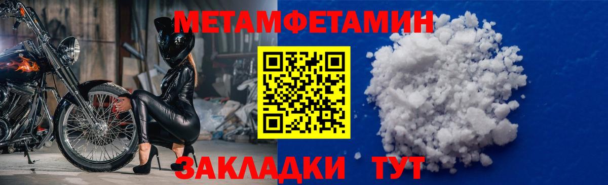 Междуреченск  Метамфетамин  Вход с VPN  Первитин винт 