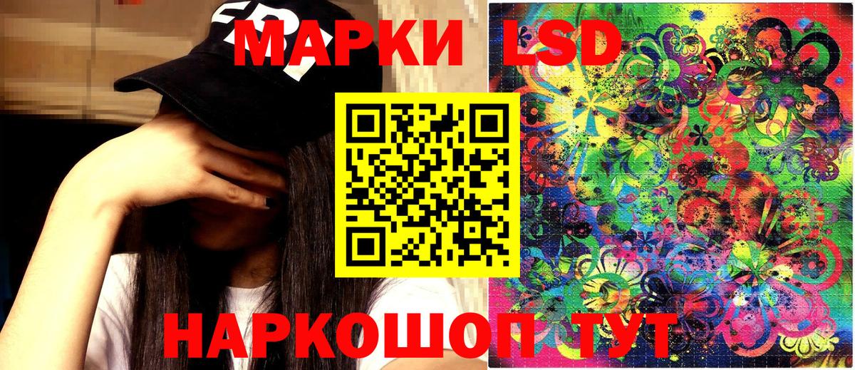 Марки 25I-NBOMe 1,8мг  Вход с VPN  Марки 25I-NBOMe 1,8мг  Междуреченск 
